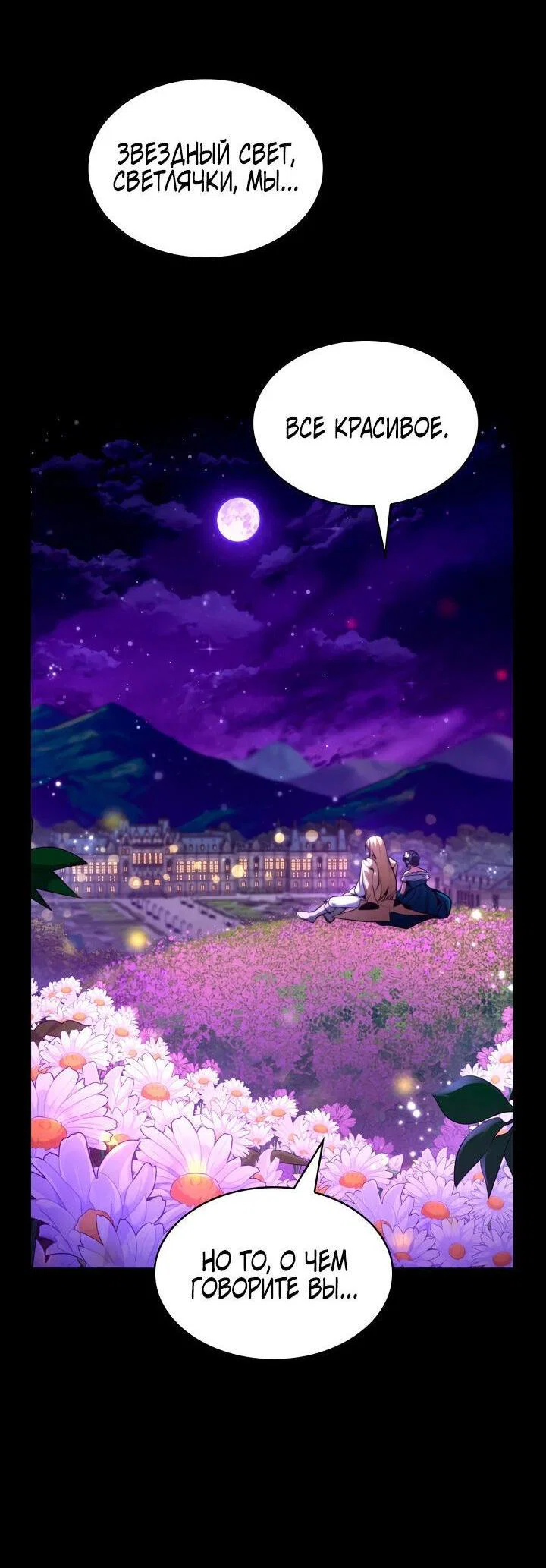 Read Безграничный маг RU Manga Online