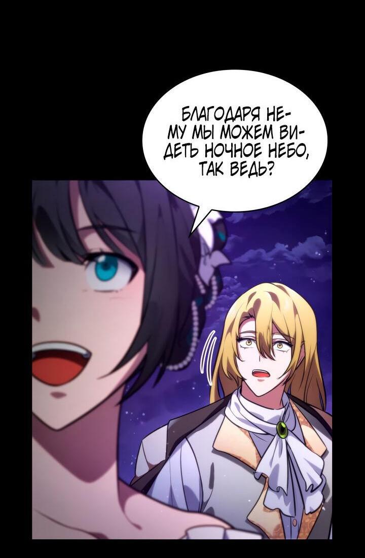 Read Безграничный маг RU Manga Online