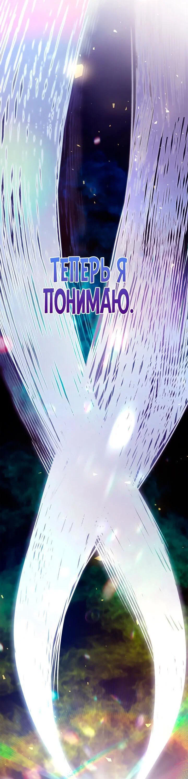 Read Безграничный маг RU Manga Online