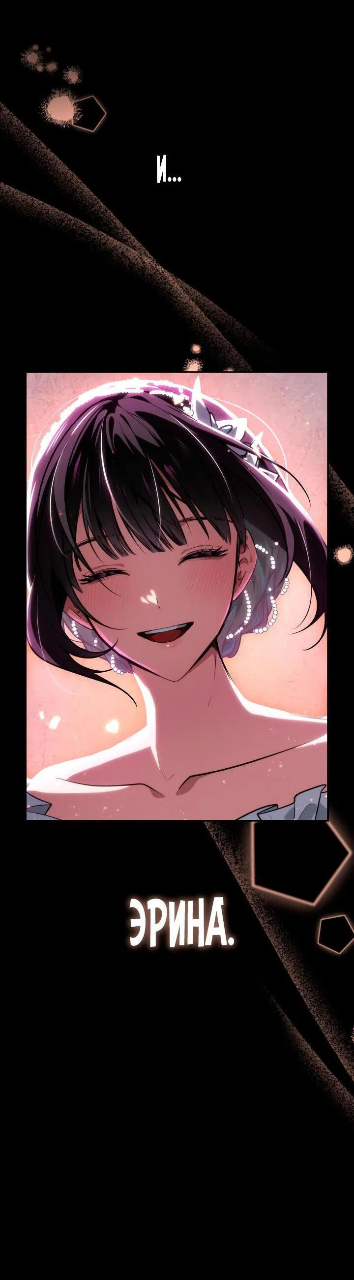 Read Безграничный маг RU Manga Online