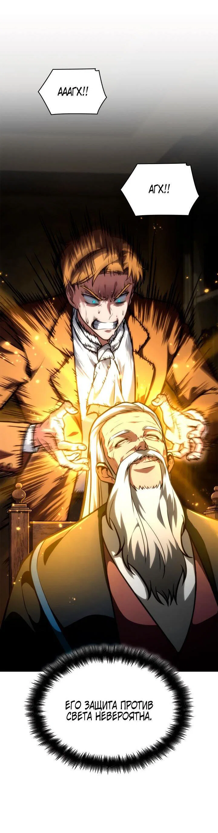 Read Безграничный маг RU Manga Online
