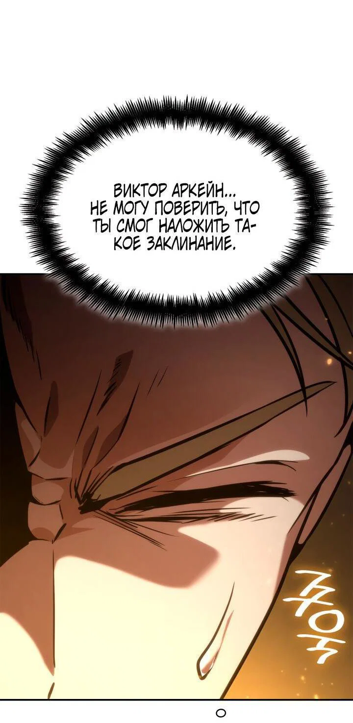 Read Безграничный маг RU Manga Online