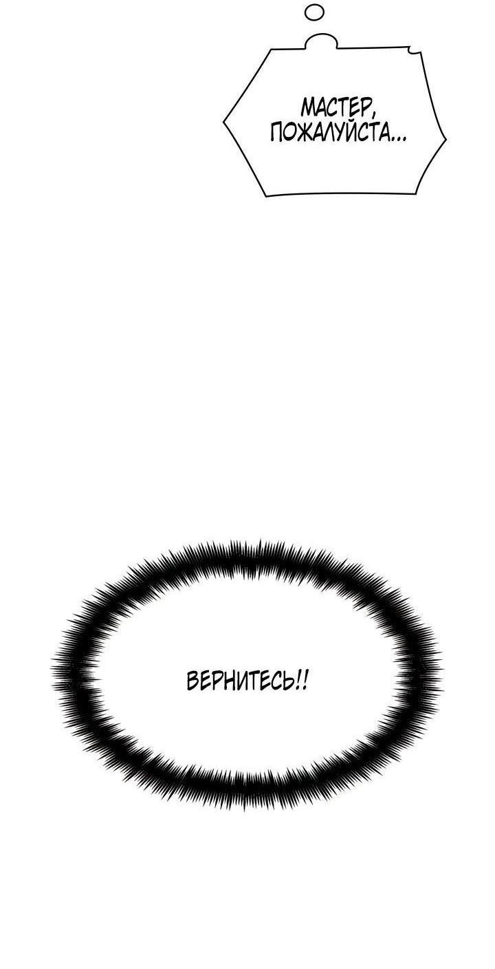 Read Безграничный маг RU Manga Online