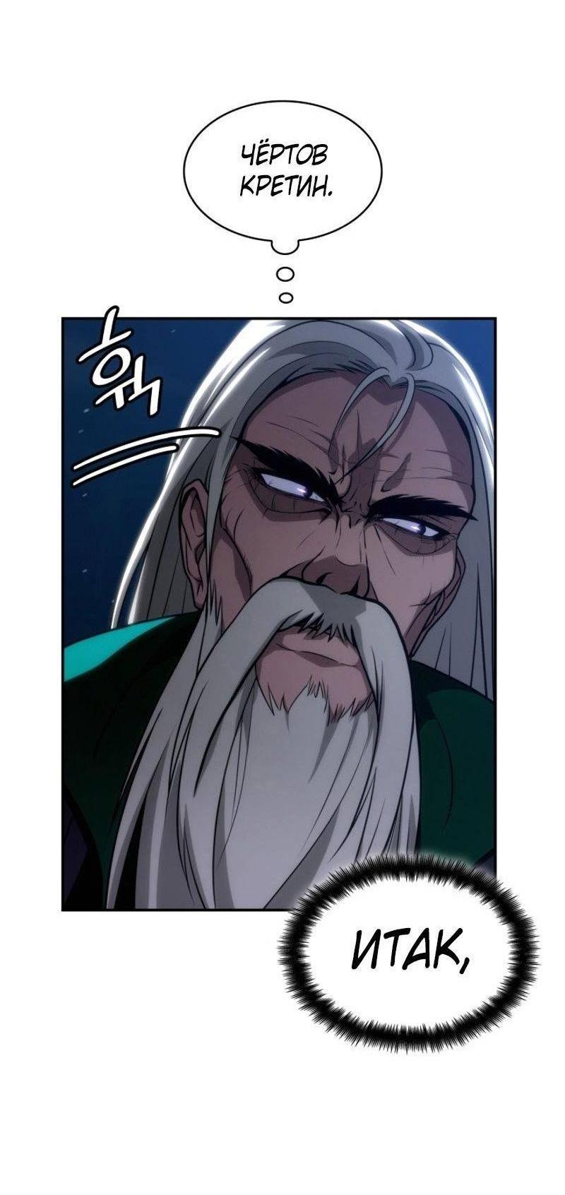 Read Безграничный маг RU Manga Online