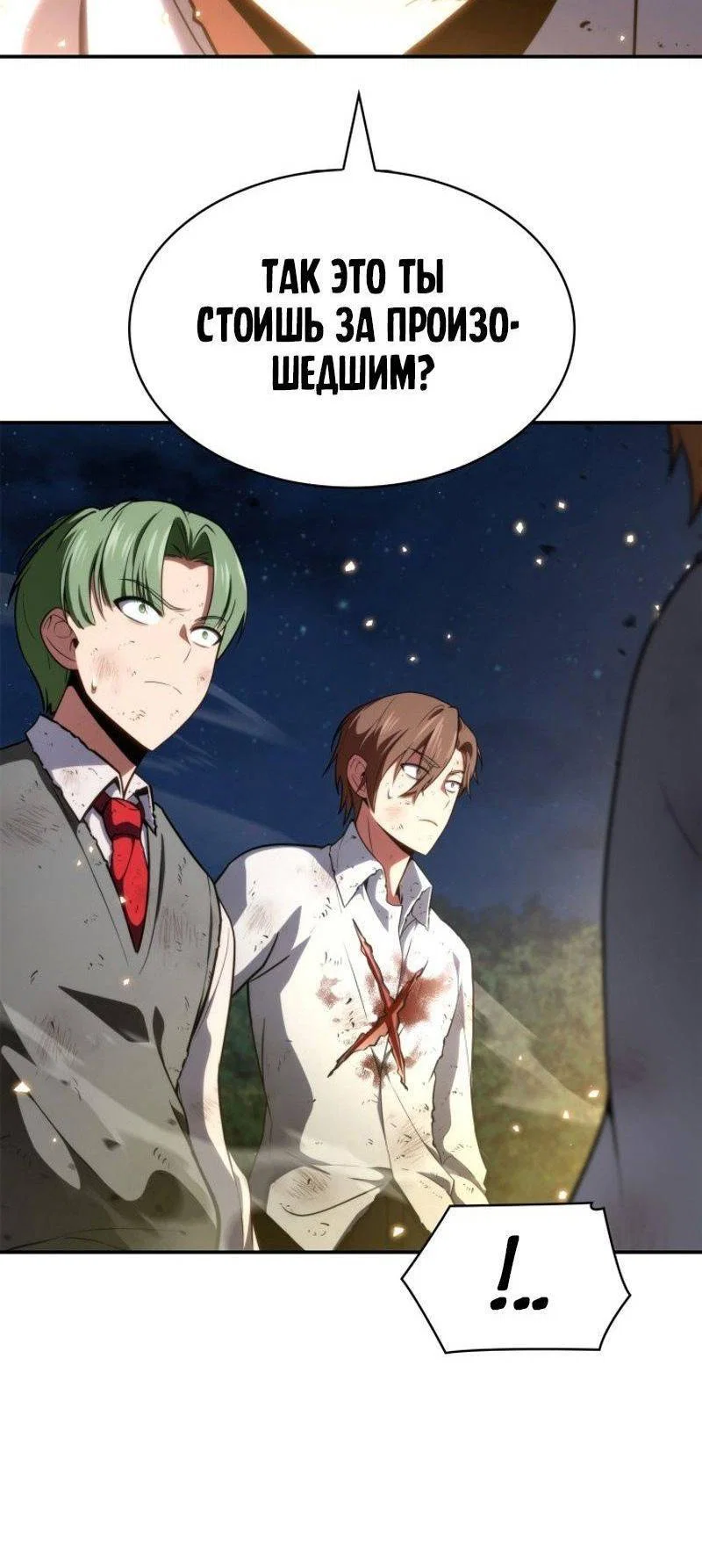 Read Безграничный маг RU Manga Online