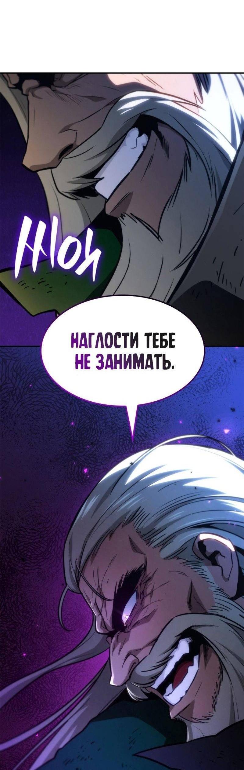 Read Безграничный маг RU Manga Online
