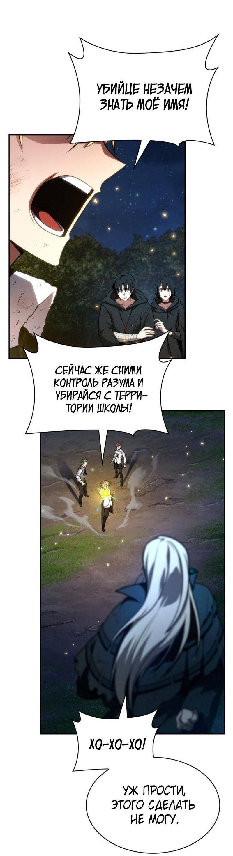 Read Безграничный маг RU Manga Online