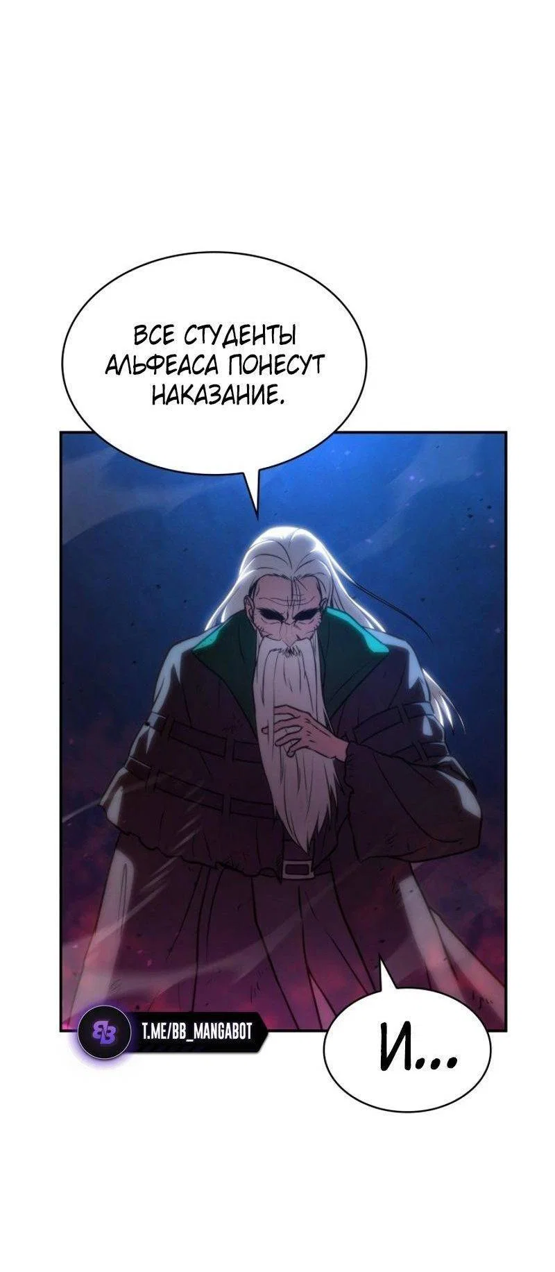 Read Безграничный маг RU Manga Online