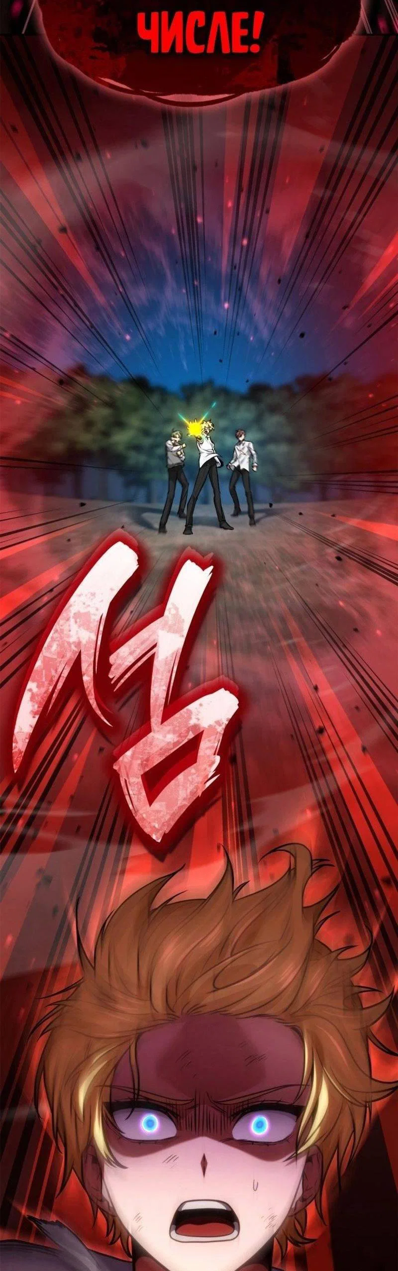 Read Безграничный маг RU Manga Online