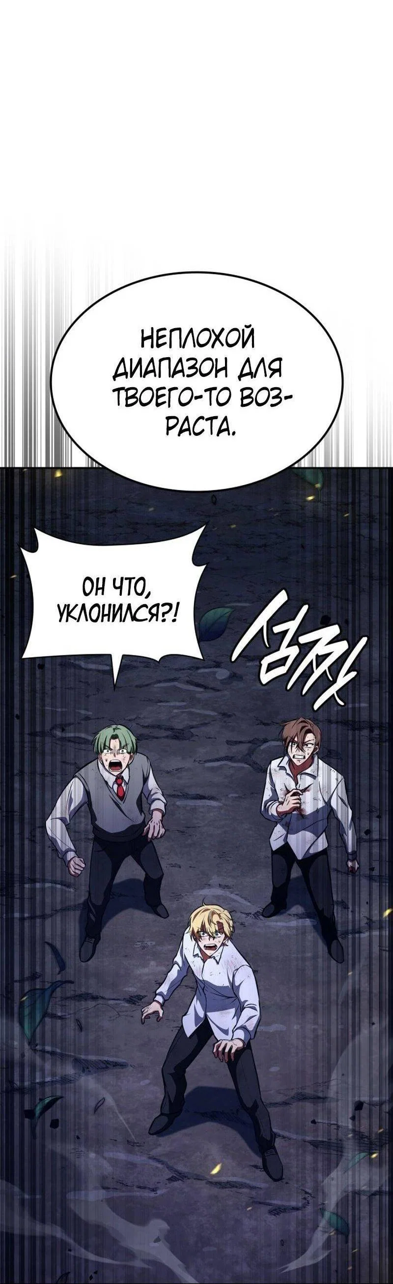Read Безграничный маг RU Manga Online