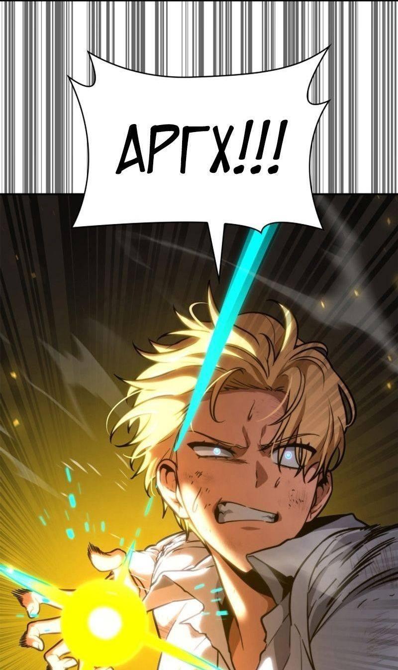 Read Безграничный маг RU Manga Online