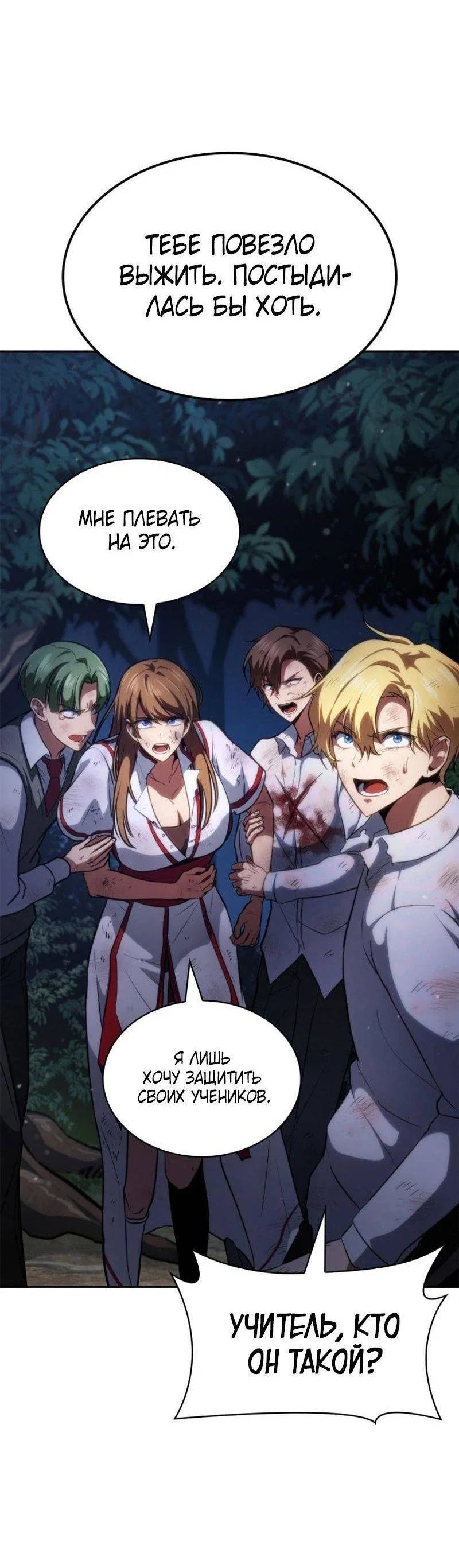 Read Безграничный маг RU Manga Online