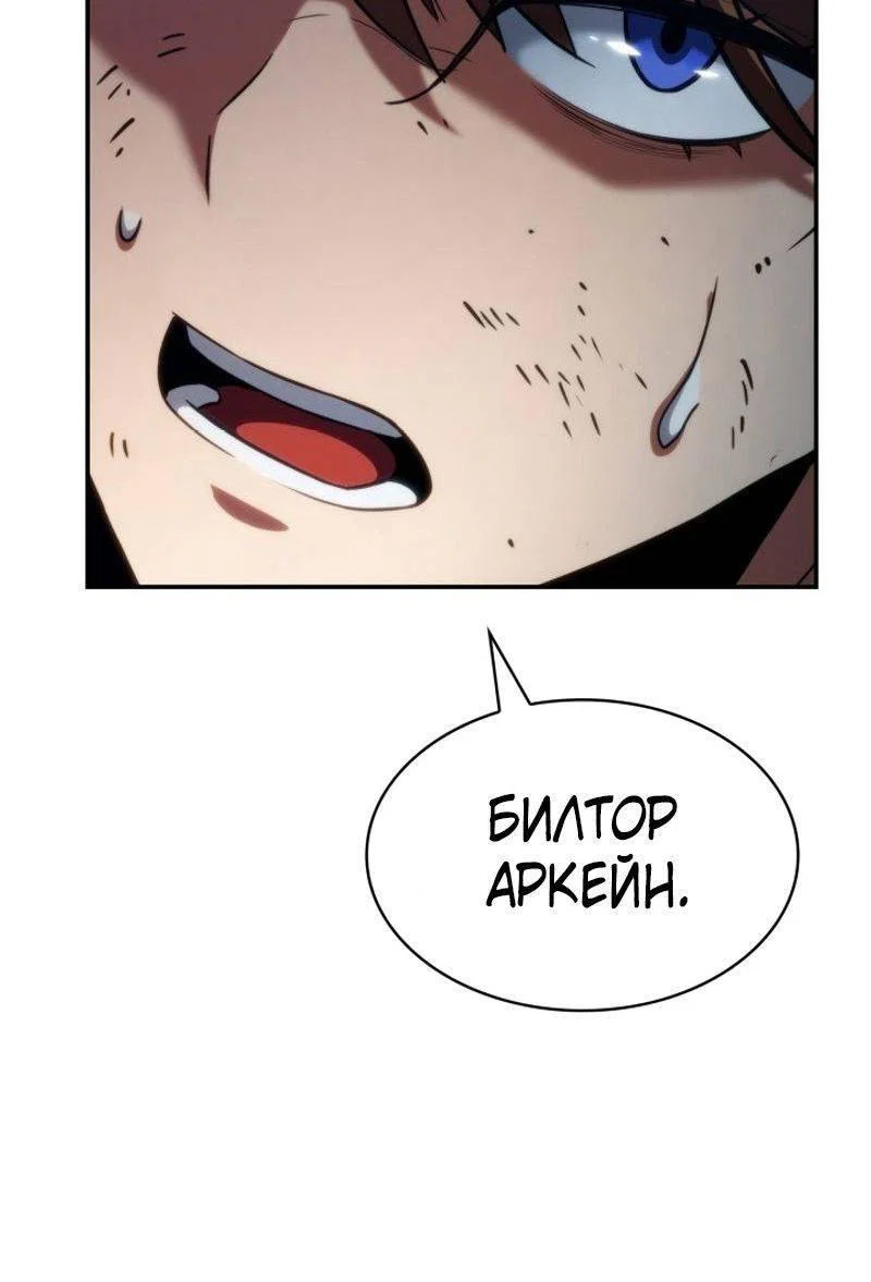 Read Безграничный маг RU Manga Online