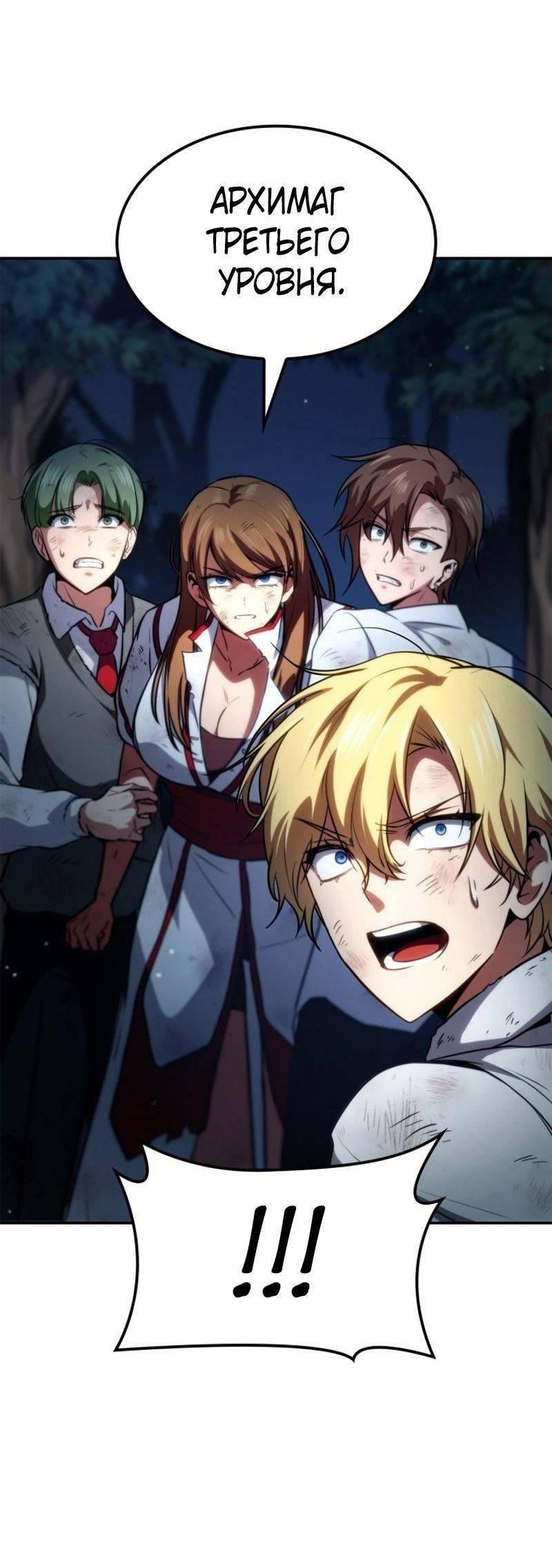 Read Безграничный маг RU Manga Online