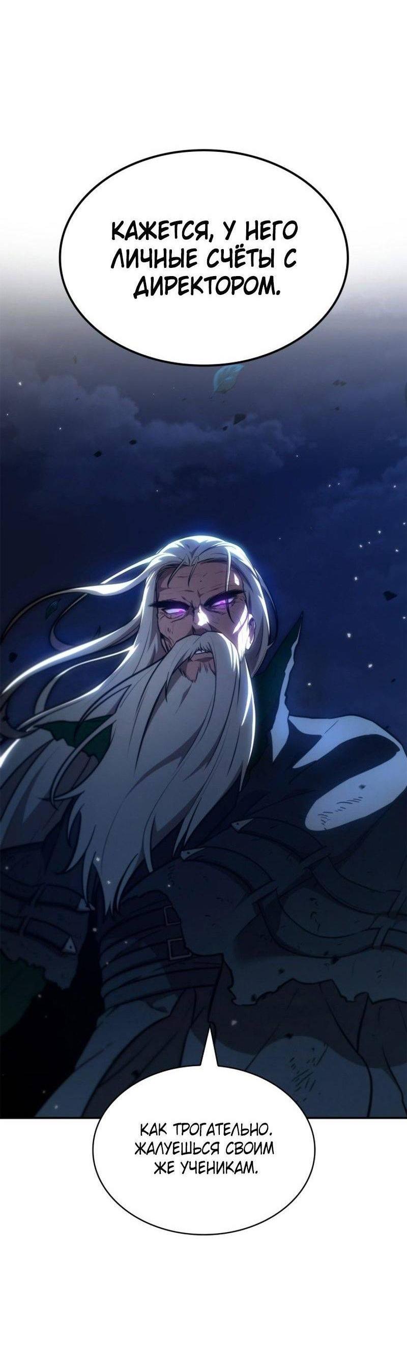 Read Безграничный маг RU Manga Online
