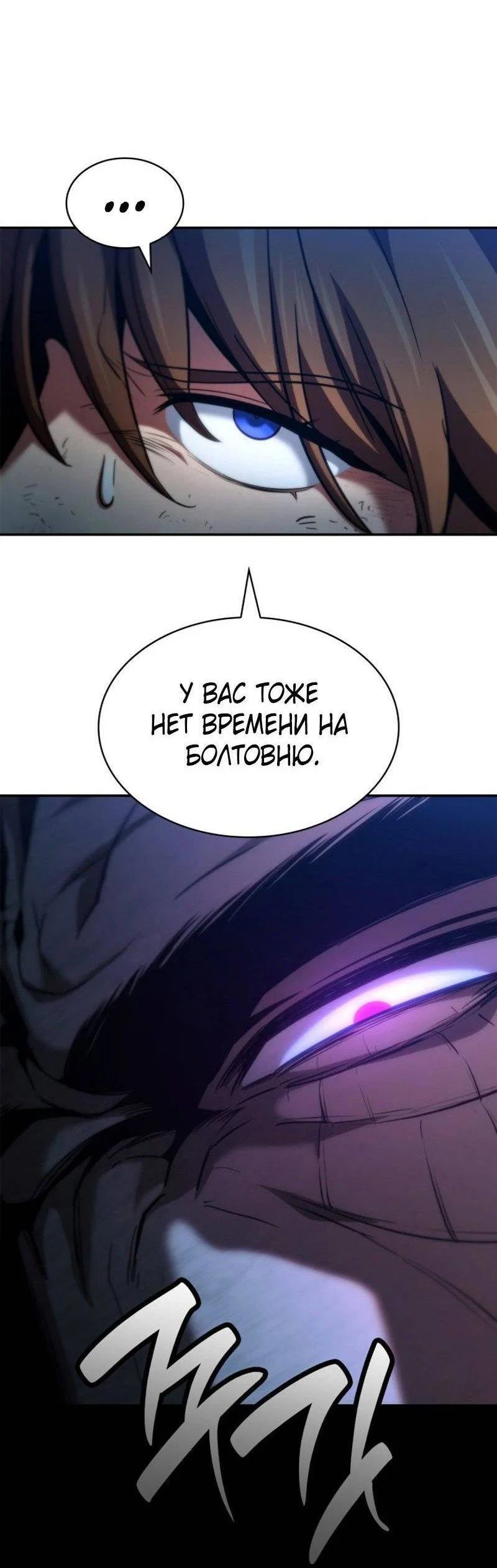 Read Безграничный маг RU Manga Online