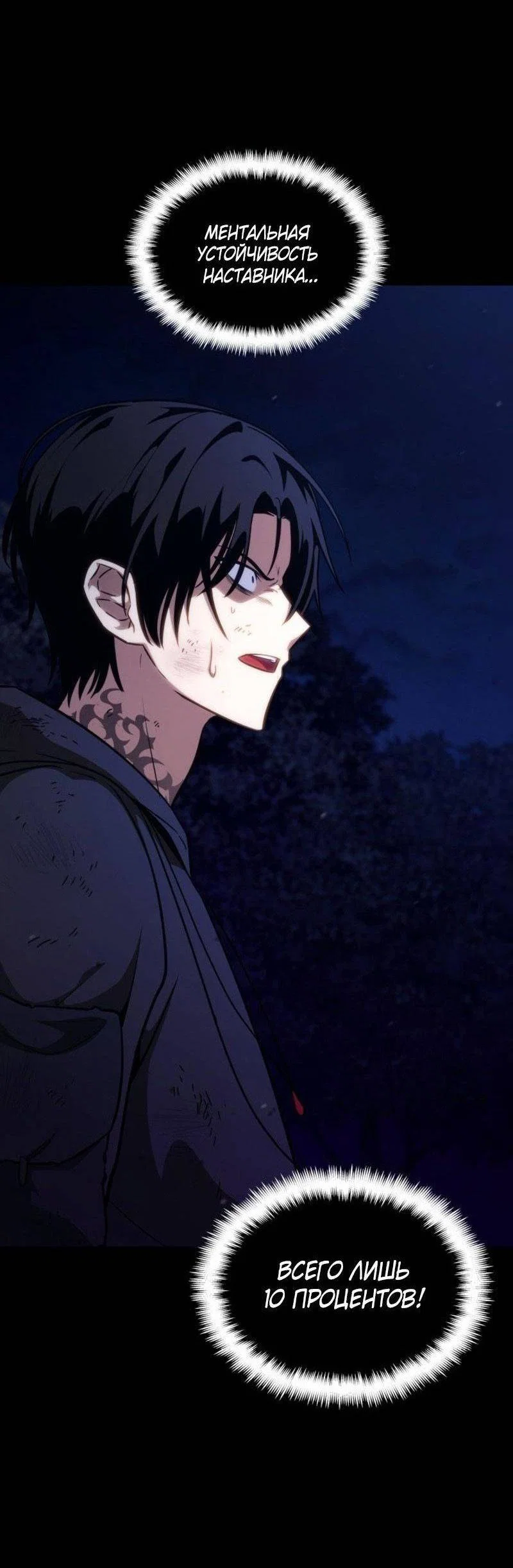 Read Безграничный маг RU Manga Online