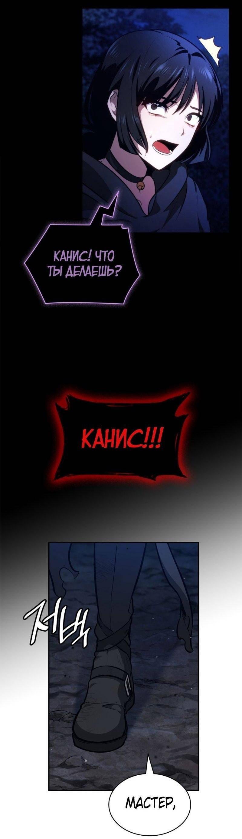 Read Безграничный маг RU Manga Online