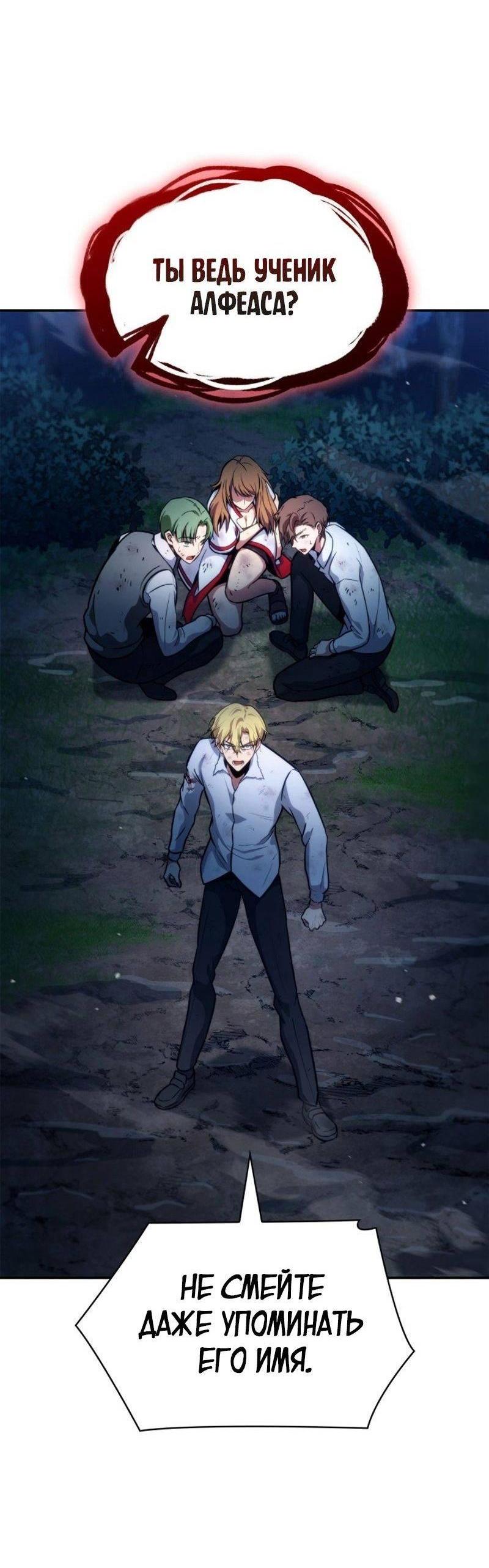 Read Безграничный маг RU Manga Online