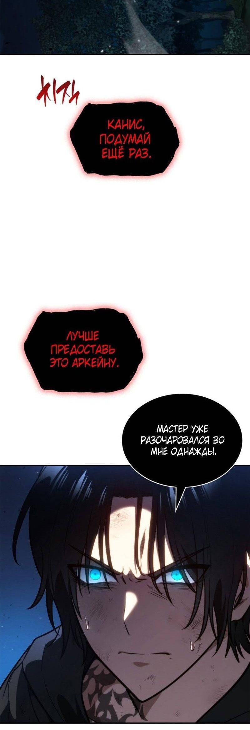 Read Безграничный маг RU Manga Online