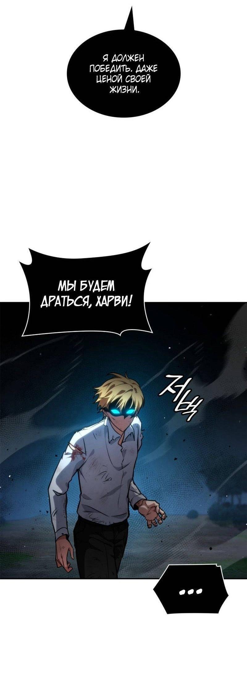 Read Безграничный маг RU Manga Online