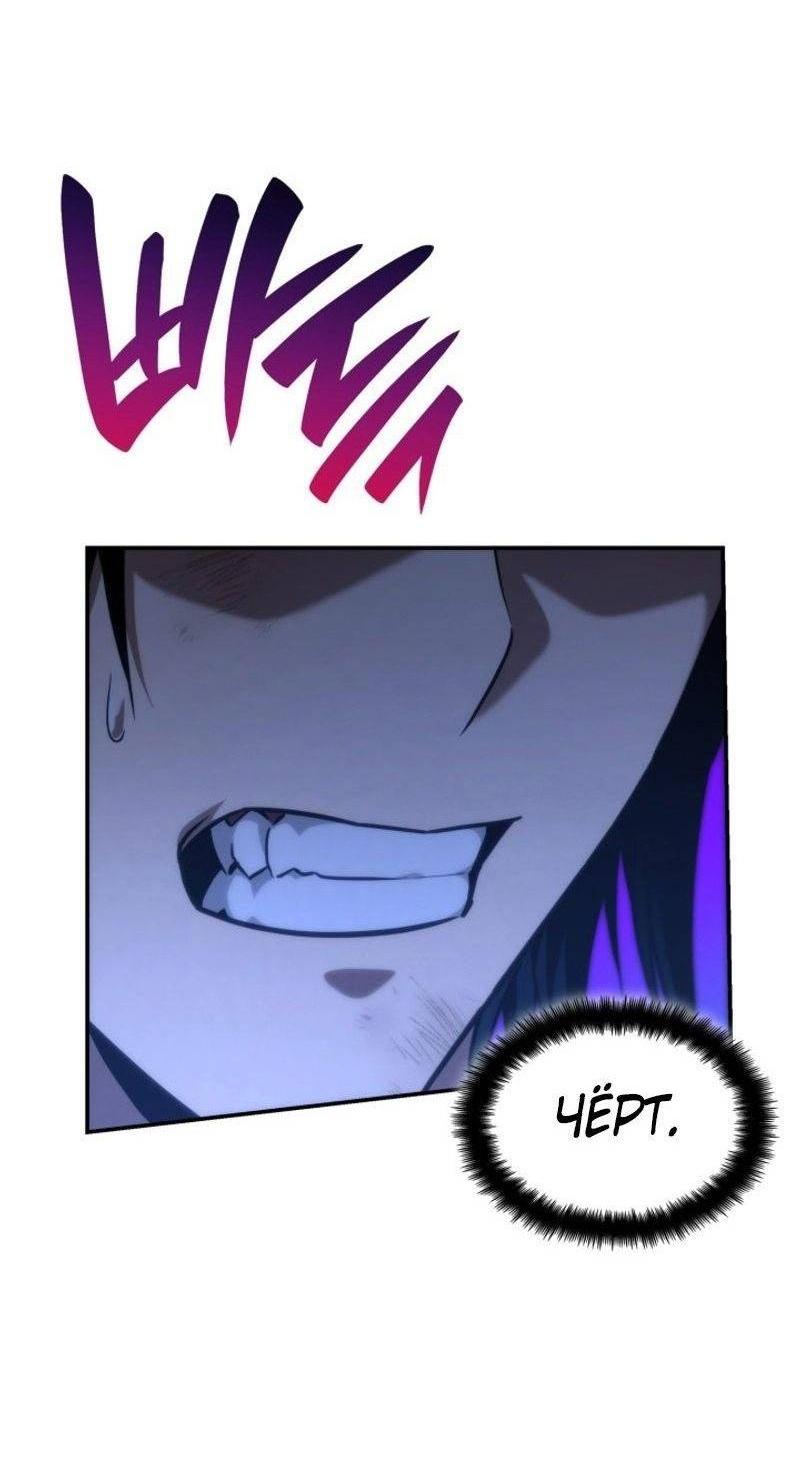 Read Безграничный маг RU Manga Online