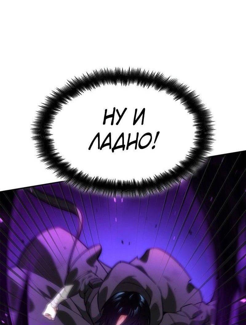 Read Безграничный маг RU Manga Online