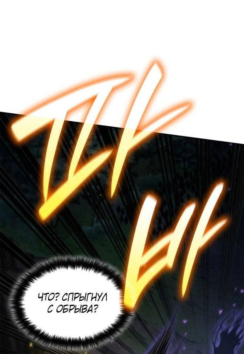 Read Безграничный маг RU Manga Online