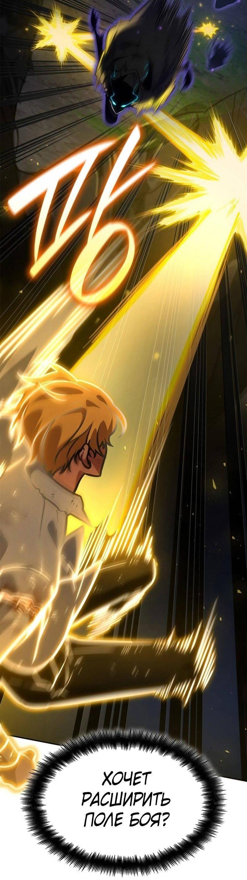 Read Безграничный маг RU Manga Online