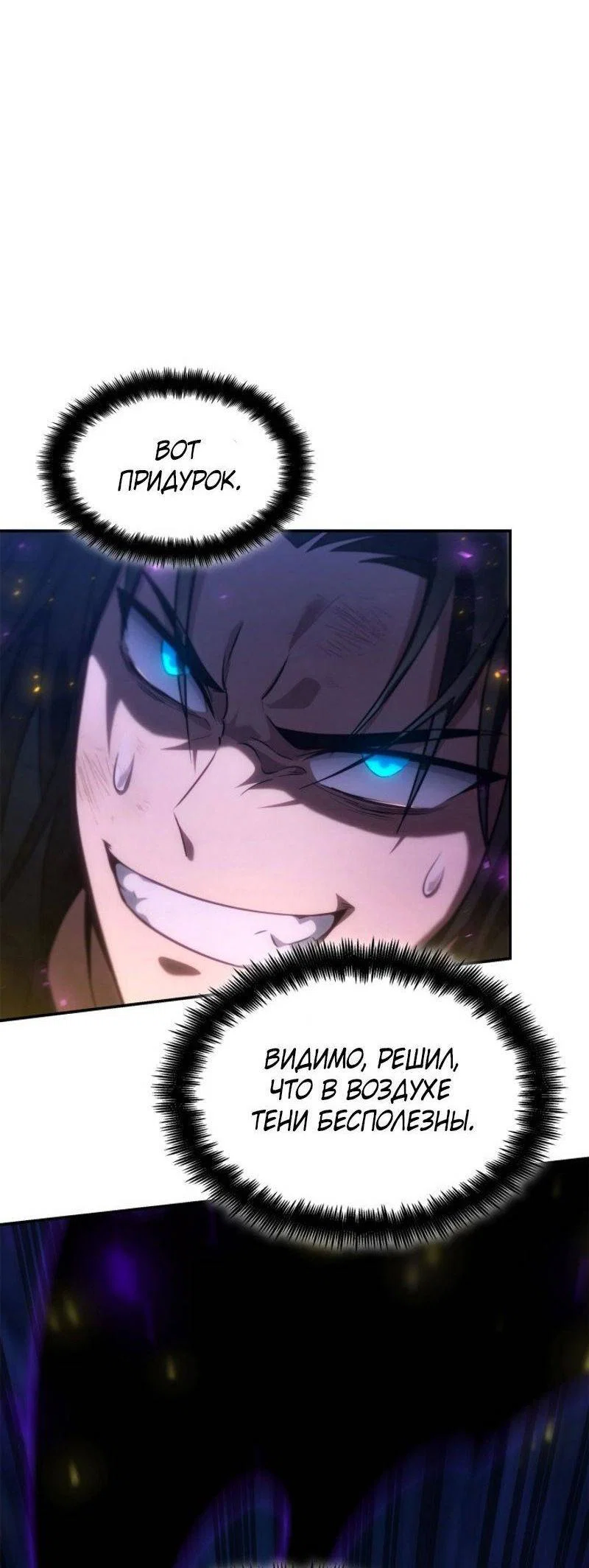 Read Безграничный маг RU Manga Online