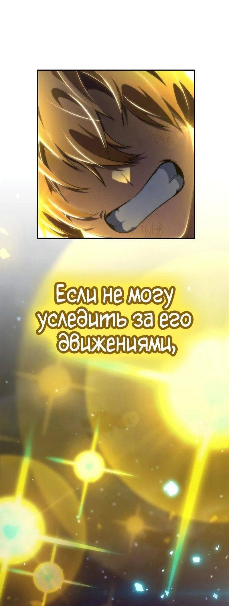 Read Безграничный маг RU Manga Online
