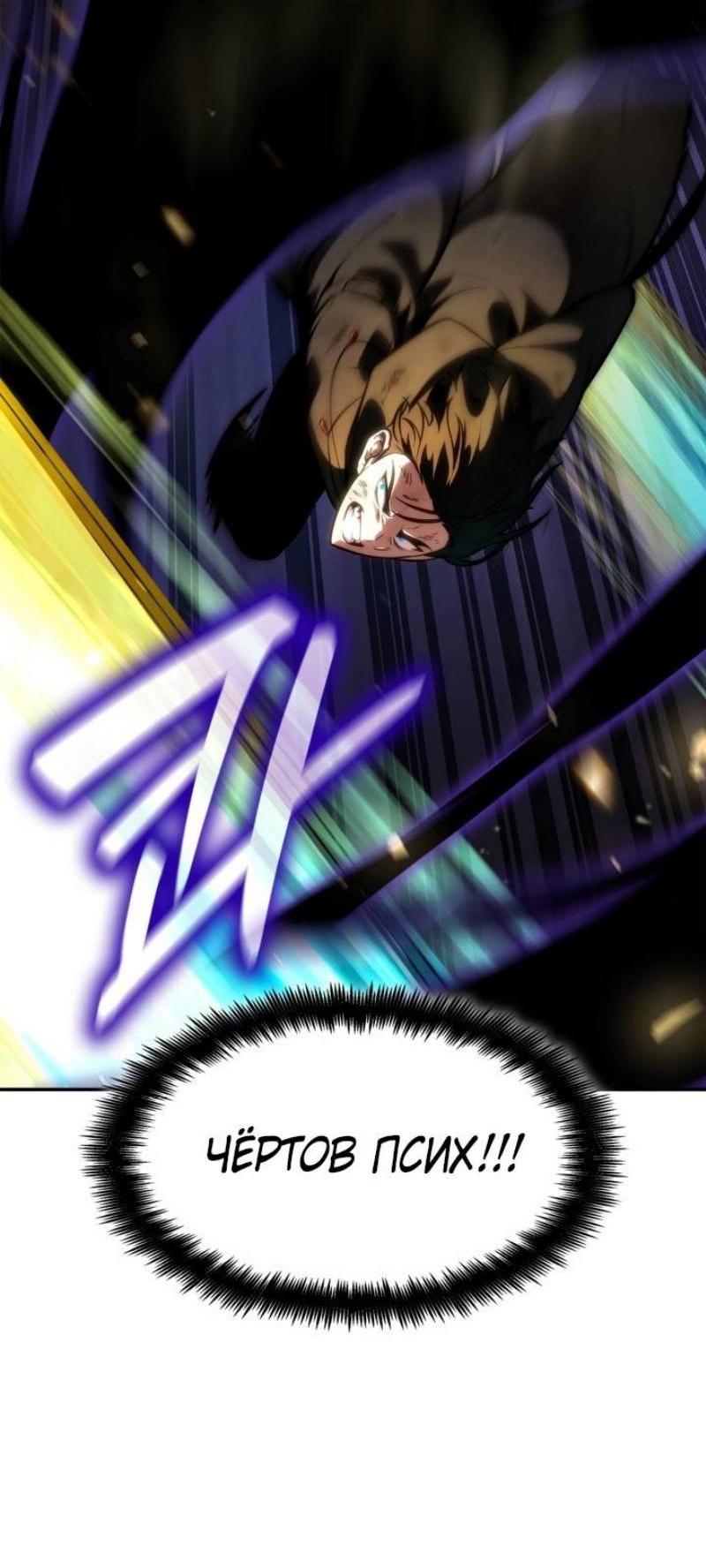 Read Безграничный маг RU Manga Online