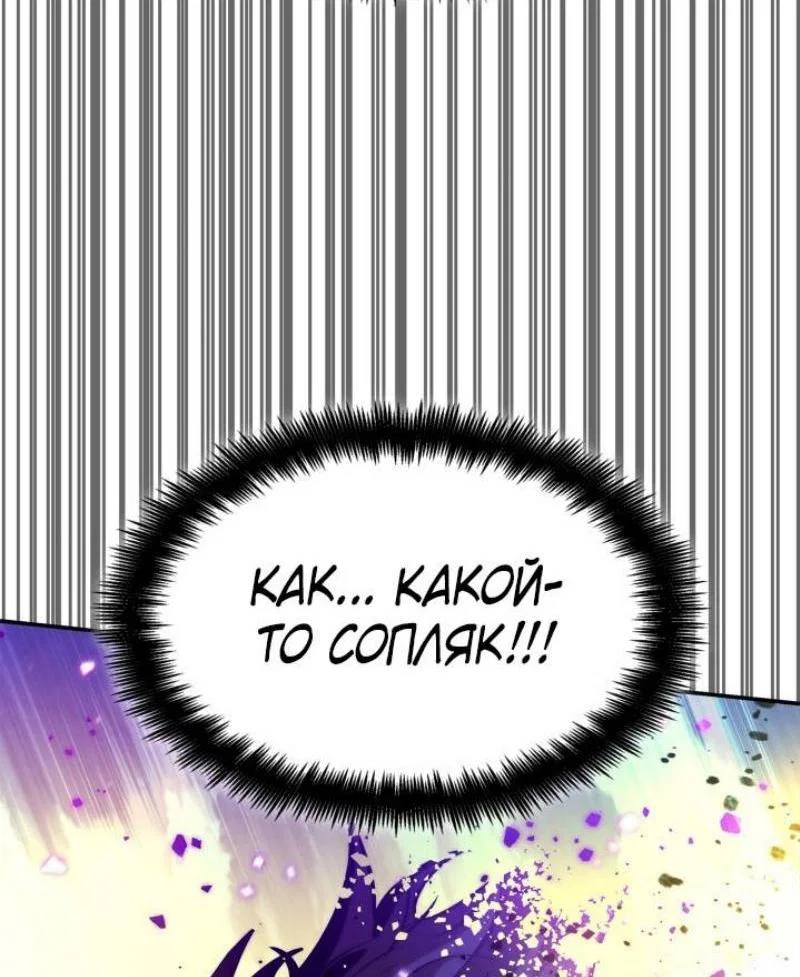 Read Безграничный маг RU Manga Online