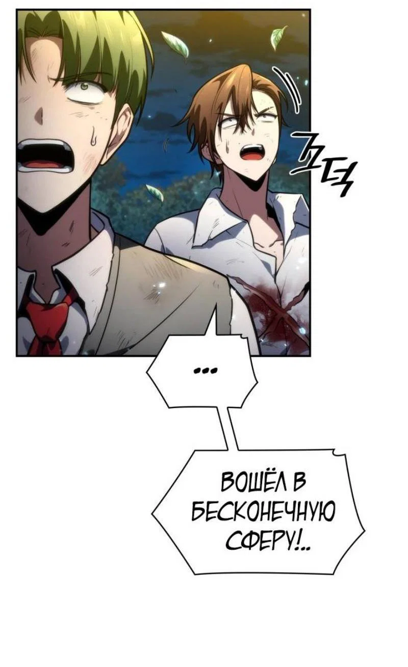 Read Безграничный маг RU Manga Online