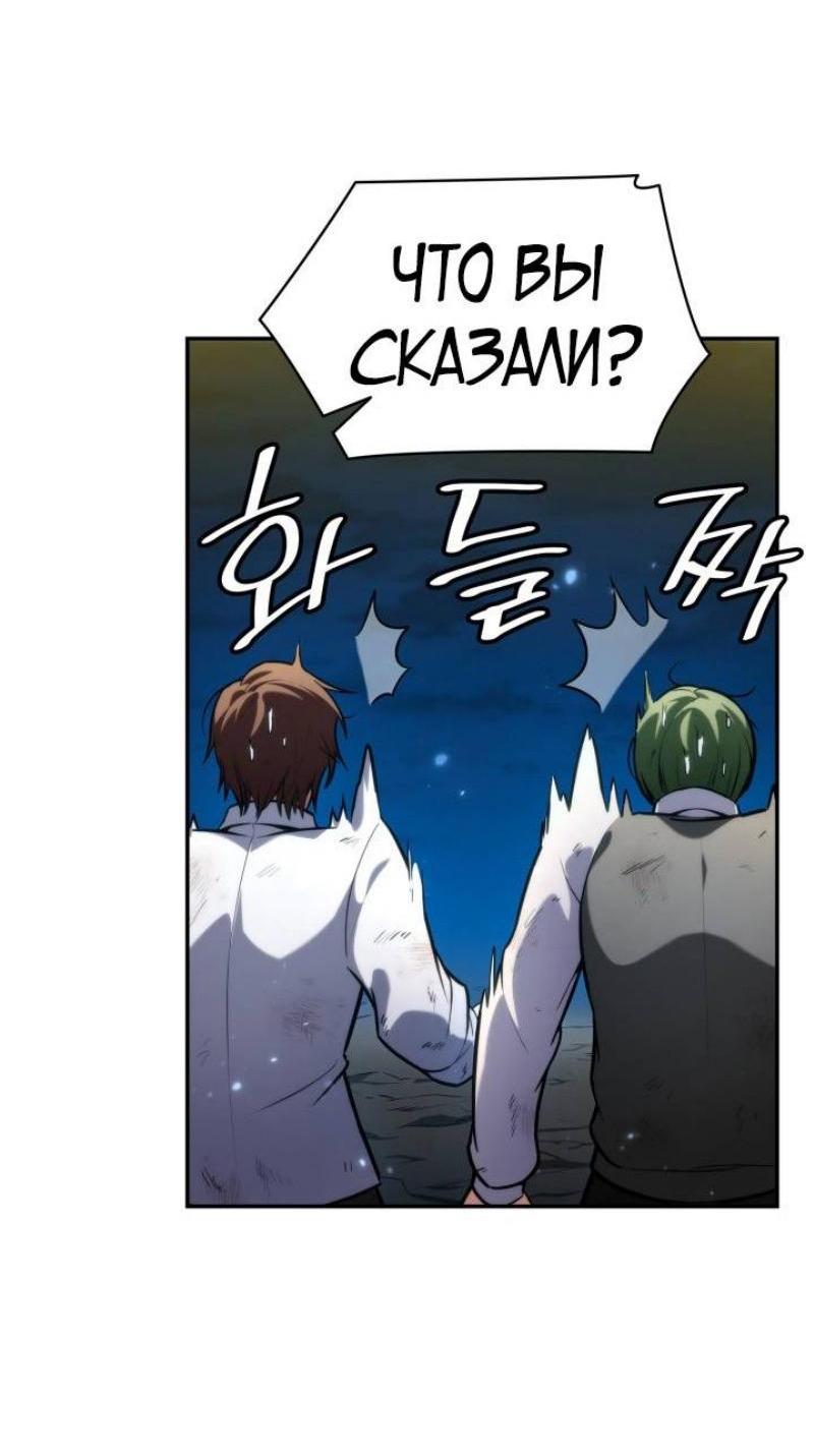 Read Безграничный маг RU Manga Online