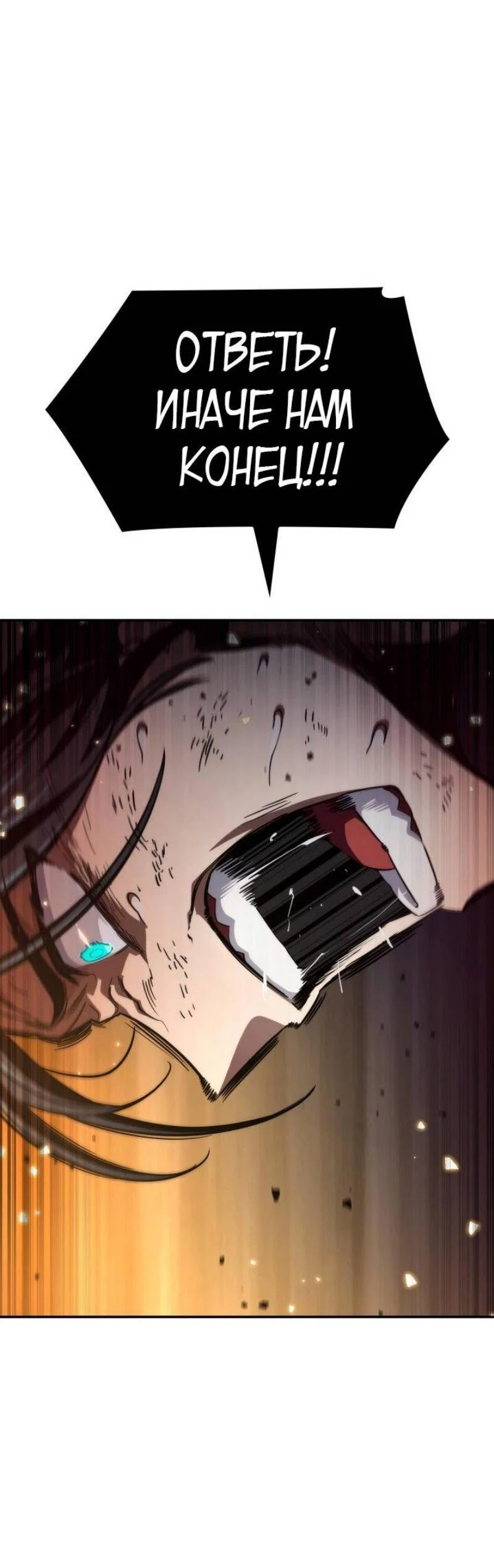 Read Безграничный маг RU Manga Online