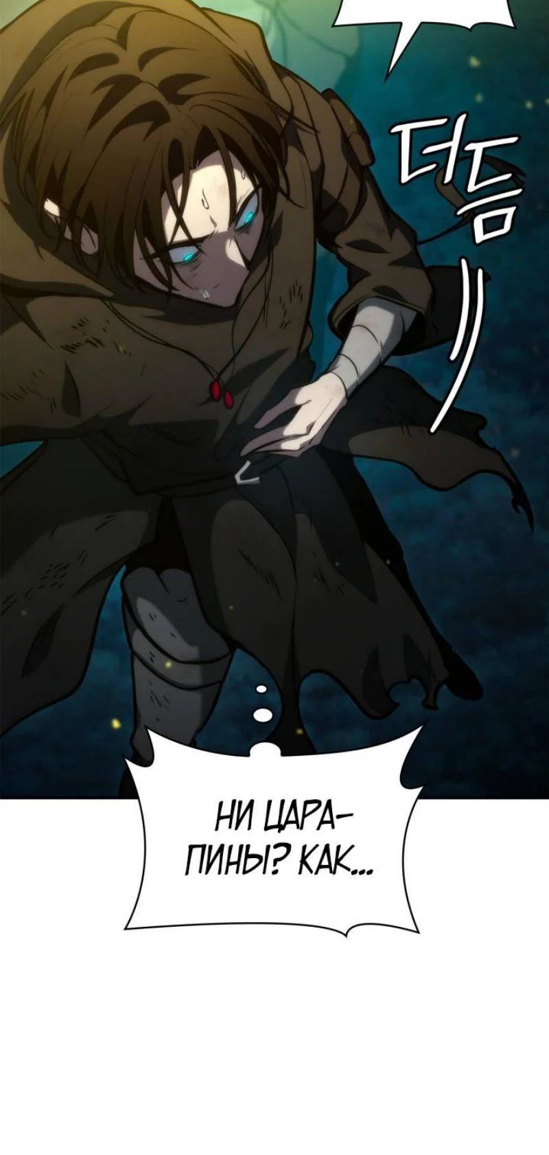 Read Безграничный маг RU Manga Online