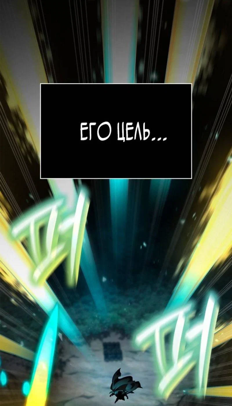 Read Безграничный маг RU Manga Online
