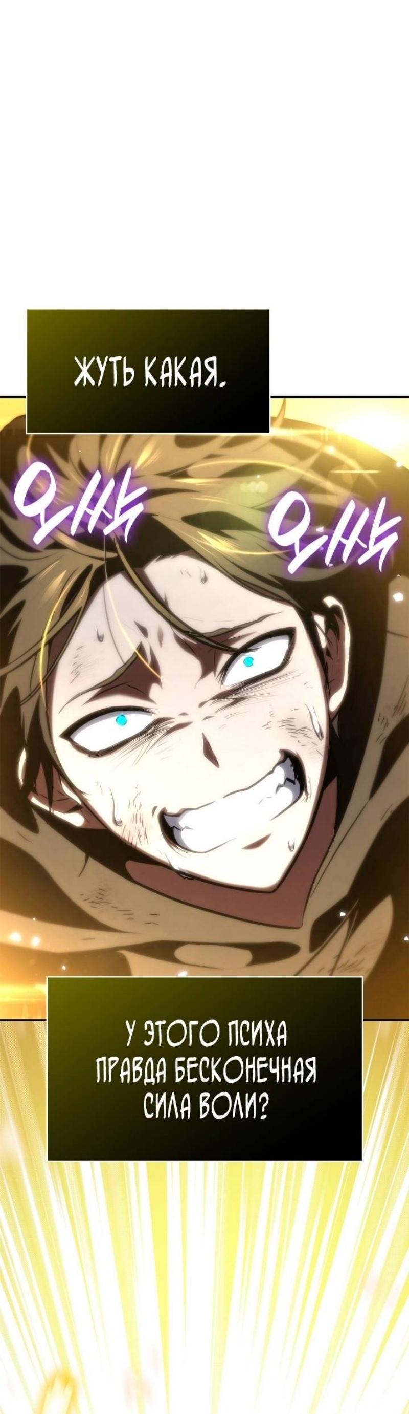 Read Безграничный маг RU Manga Online