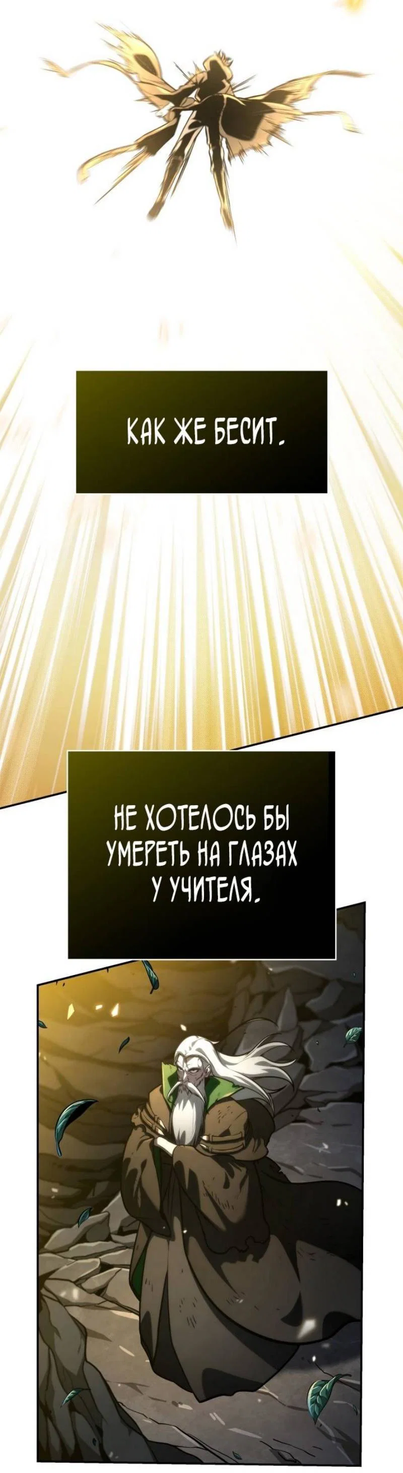 Read Безграничный маг RU Manga Online