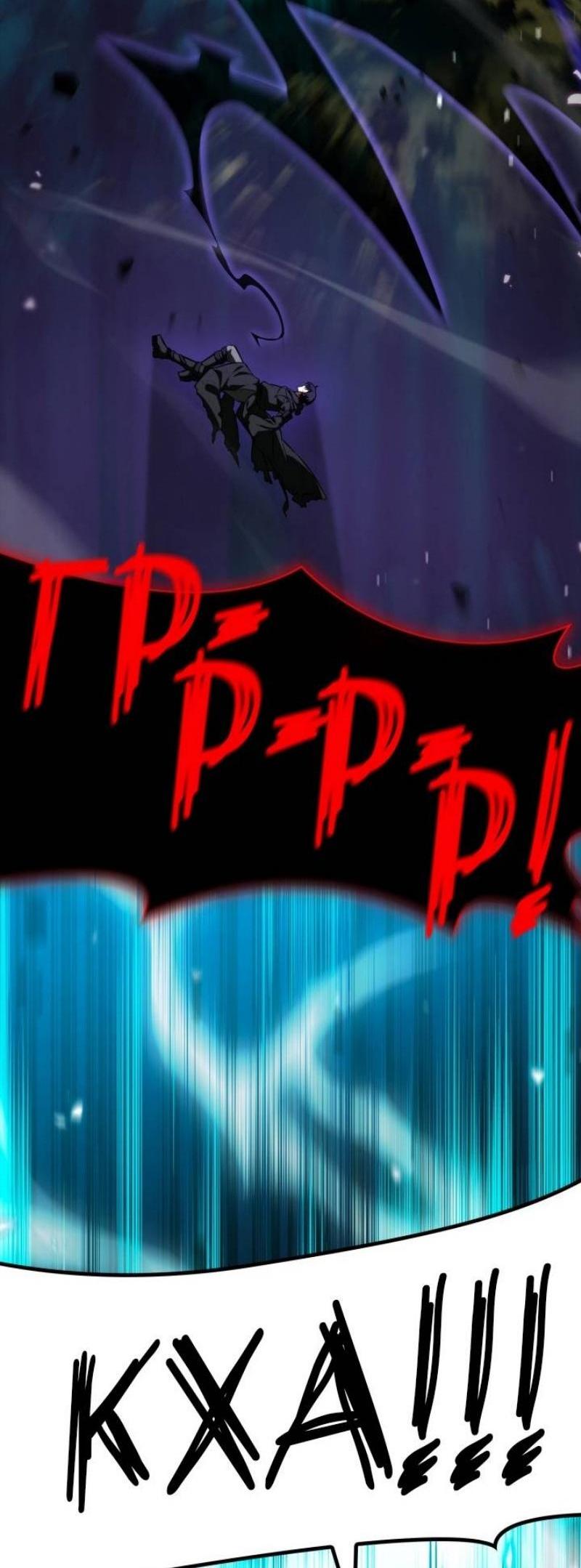 Read Безграничный маг RU Manga Online