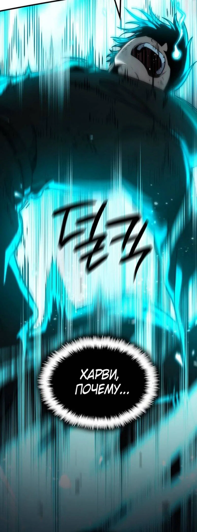 Read Безграничный маг RU Manga Online