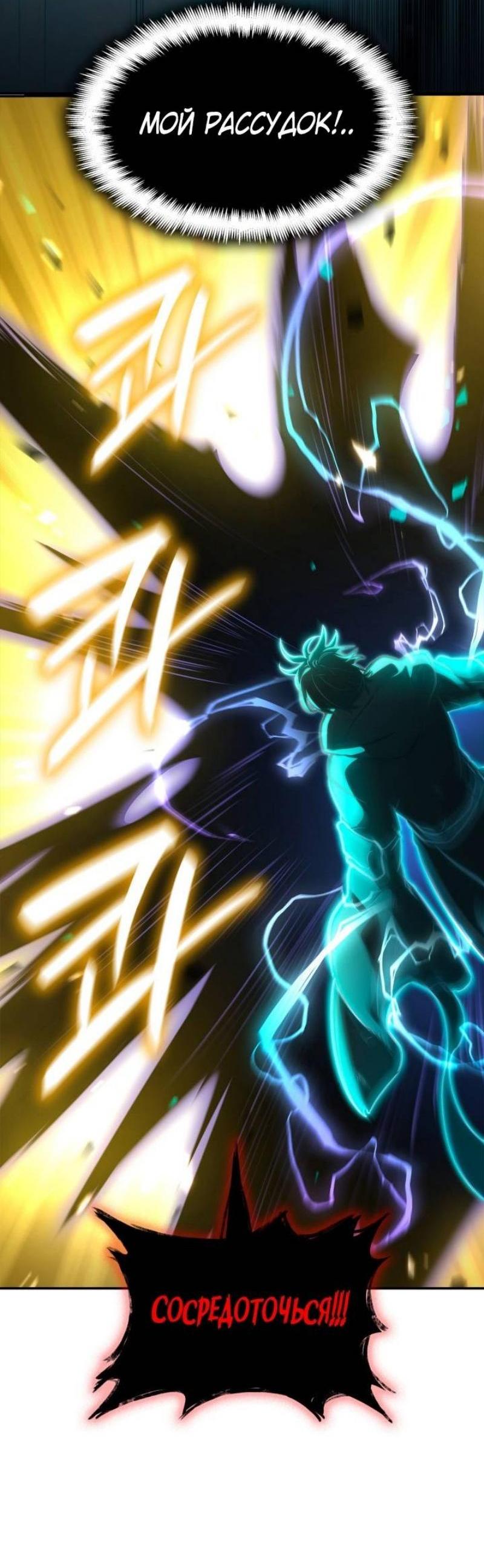 Read Безграничный маг RU Manga Online