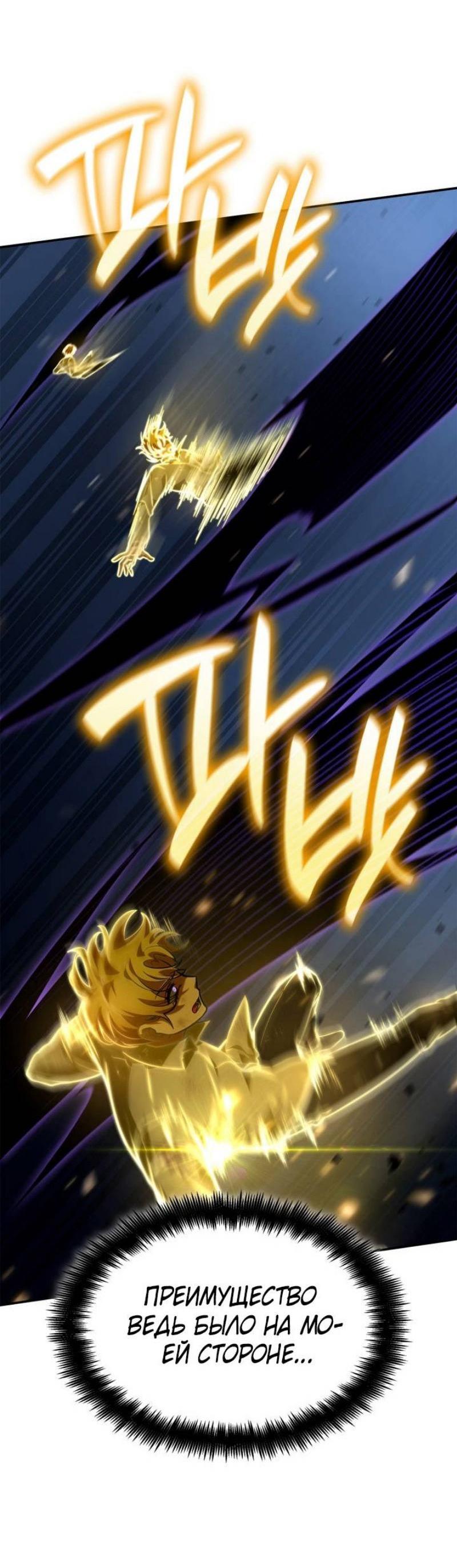 Read Безграничный маг RU Manga Online