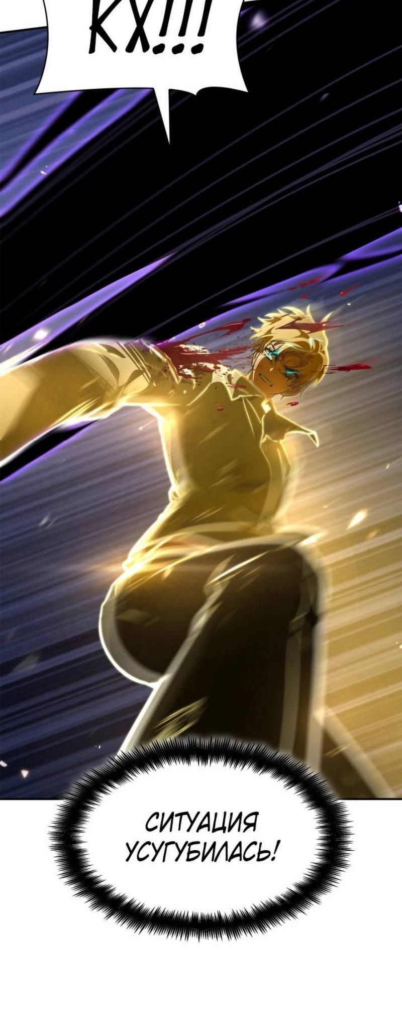 Read Безграничный маг RU Manga Online