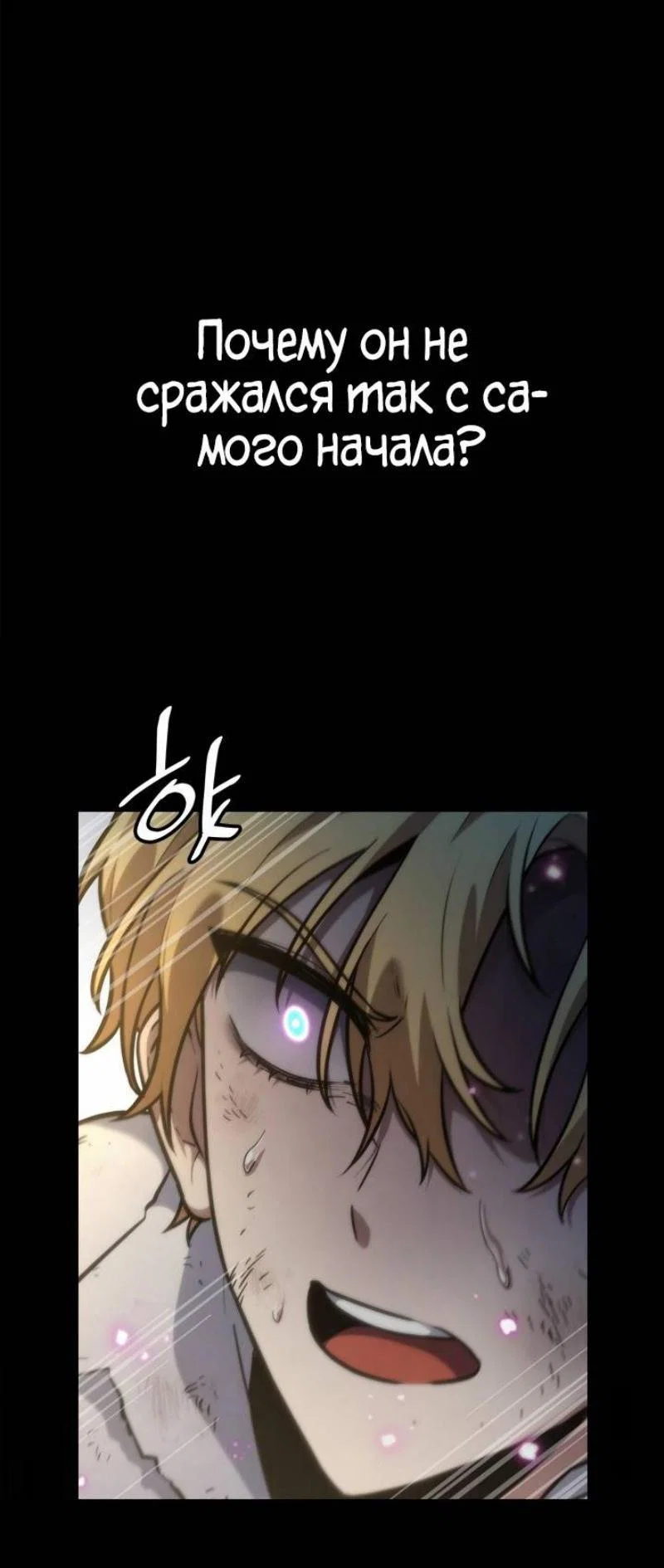 Read Безграничный маг RU Manga Online