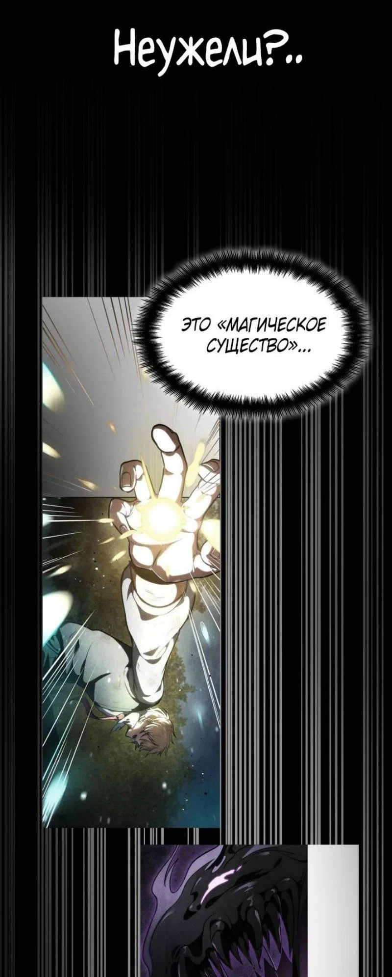 Read Безграничный маг RU Manga Online