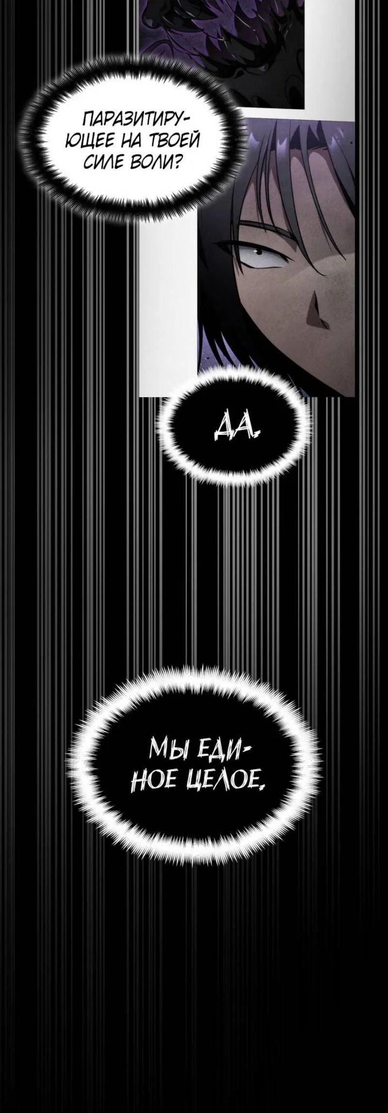 Read Безграничный маг RU Manga Online