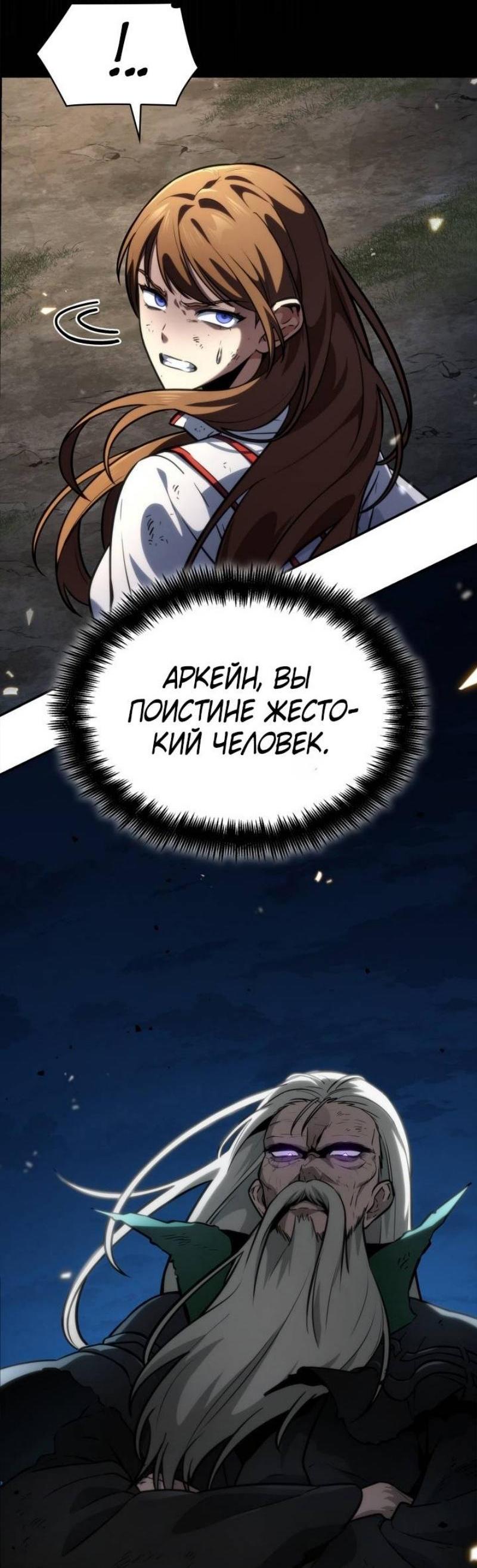 Read Безграничный маг RU Manga Online