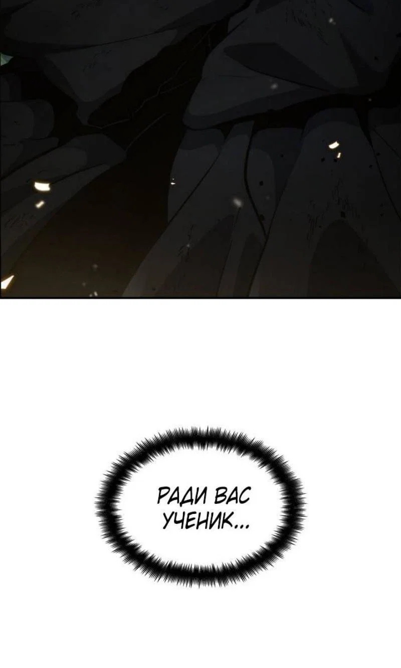Read Безграничный маг RU Manga Online